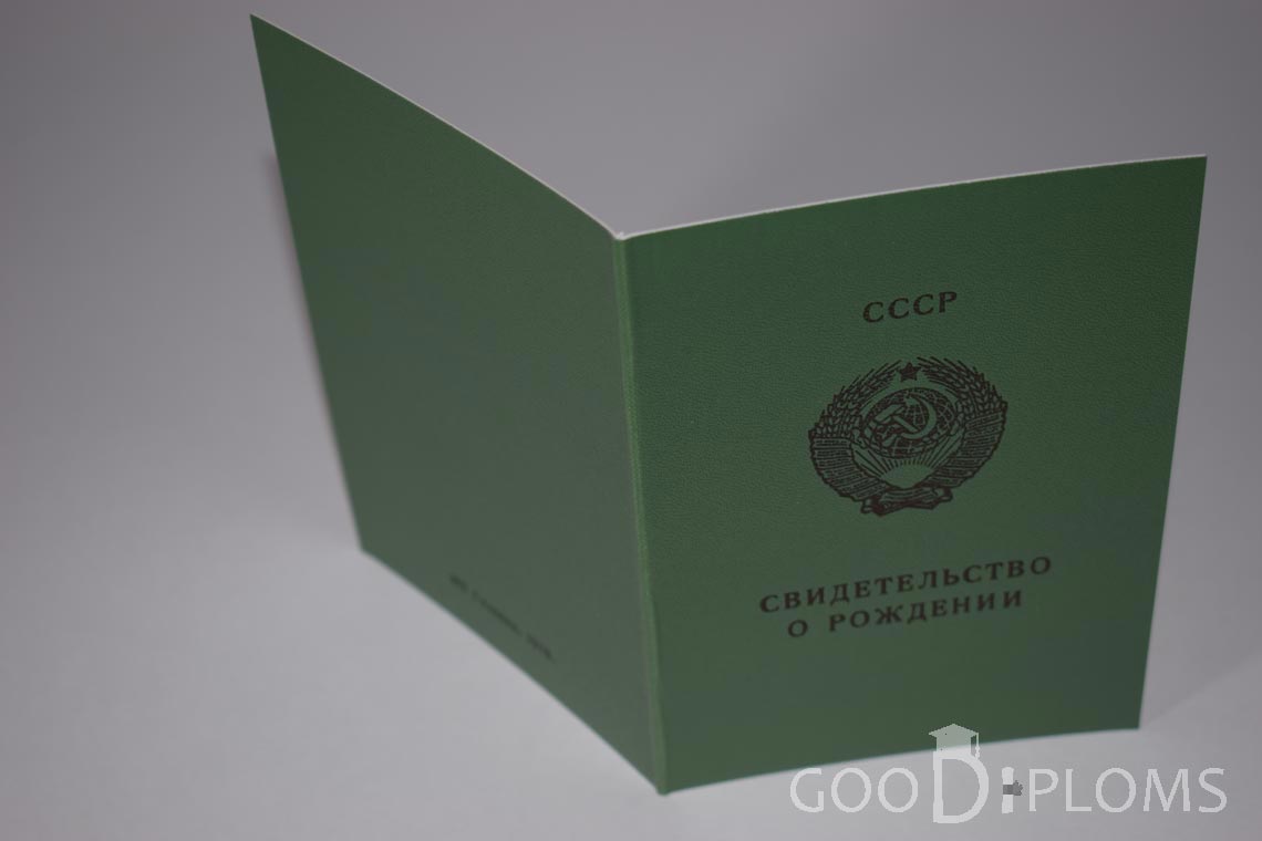 Свидетельство о Рождении Литовской ССР - обратная сторона - Арзамас