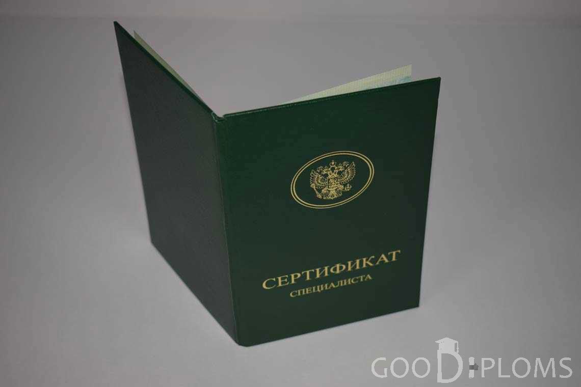 Медицинский Сертификат Специалиста - Обратная Сторона период выдачи 2014-2018 -  Арзамас
