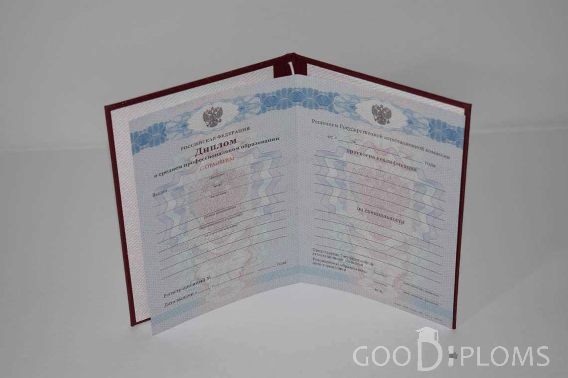 Диплом Техникума с Отличием в период c 2011 по 2013 год - Арзамас